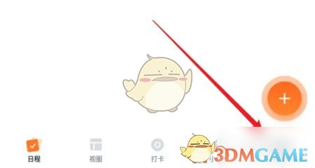 《指尖時光》關閉待辦事項顯示方法