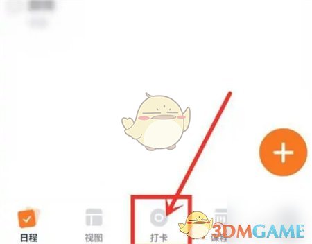 如何關(guān)閉《指尖時光》的打卡提醒