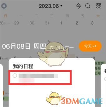《指尖時(shí)光》恢復(fù)刪除方法