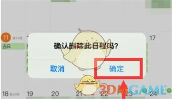 《指尖時(shí)光》恢復(fù)刪除方法