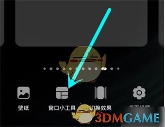 《指尖時光》添加到桌面方法