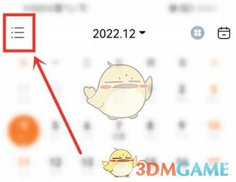 《指尖時(shí)光》回收站進(jìn)入方法