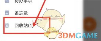 《指尖時(shí)光》回收站進(jìn)入方法