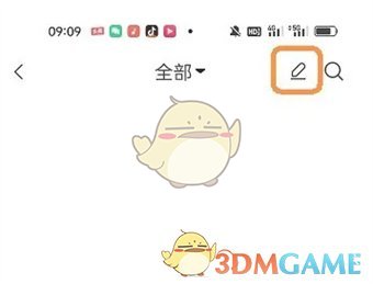 《指尖時光》添加日程方法