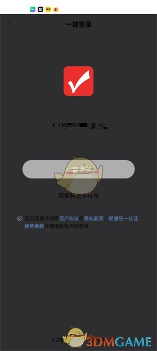 《優(yōu)志愿》注冊(cè)登錄方法