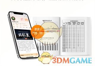 《掌上高考》會員有效期介紹