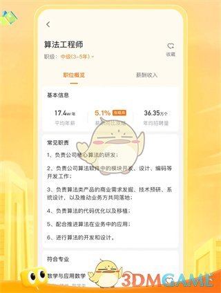 《掌上高考》數(shù)據(jù)可靠嗎