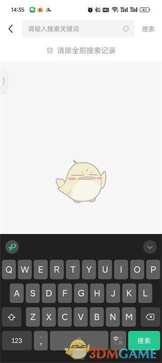 《皮皮蝦》搜索加好友方法