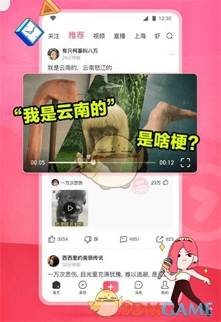 《皮皮蝦》功能介紹