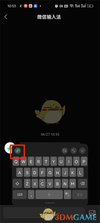 《微信輸入法》懸浮鍵盤設(shè)置方法