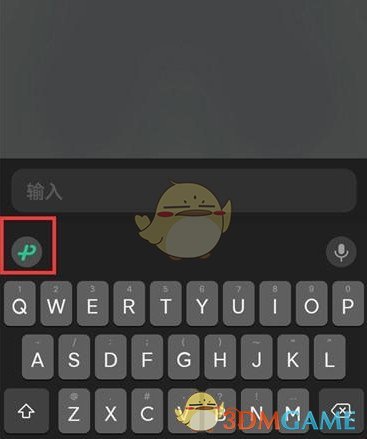 《微信輸入法》添加常用語方法