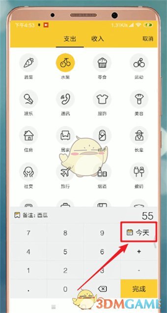 《鯊魚記賬》修改日期方法