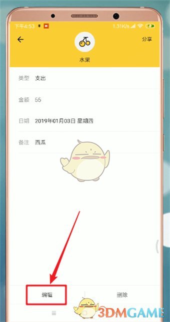 《鯊魚記賬》修改日期方法