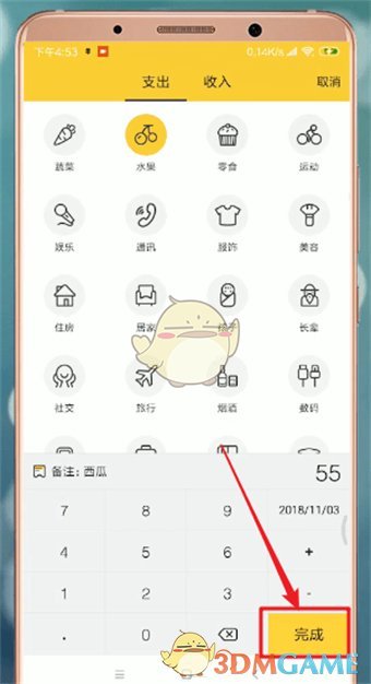 《鯊魚記賬》修改日期方法