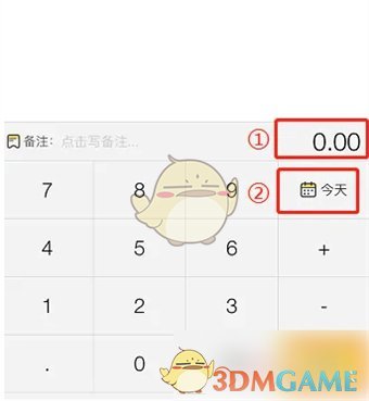 《鯊魚記賬》記錄每日收入方法
