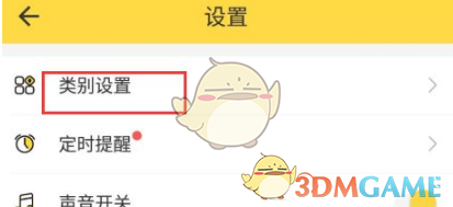 《鯊魚記賬》分賬本方法