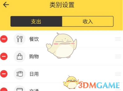 《鯊魚記賬》分賬本方法