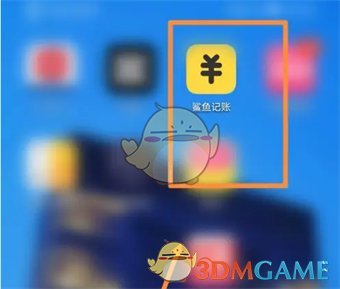 《鯊魚記賬》自定義類別方法