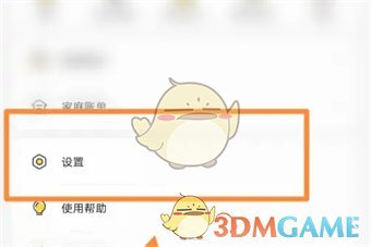 《鯊魚記賬》自定義類別方法