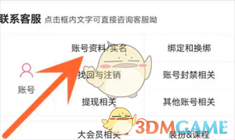 《嗶哩嗶哩》硬幣記錄查看方法