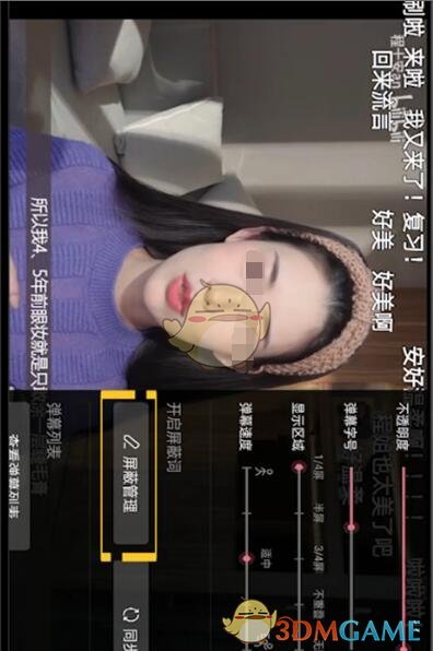 B站關(guān)鍵詞屏蔽設(shè)置