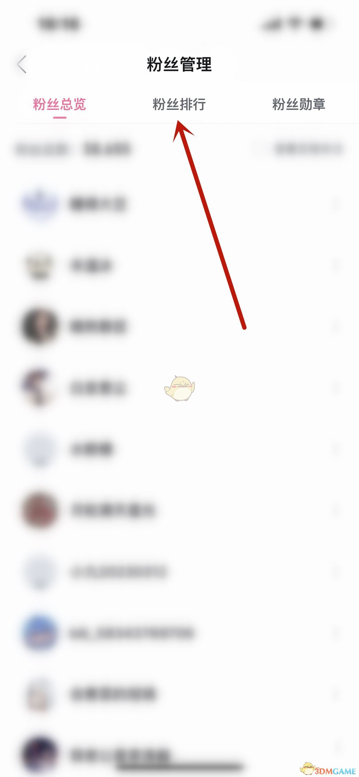 如何查看B站粉絲排行榜