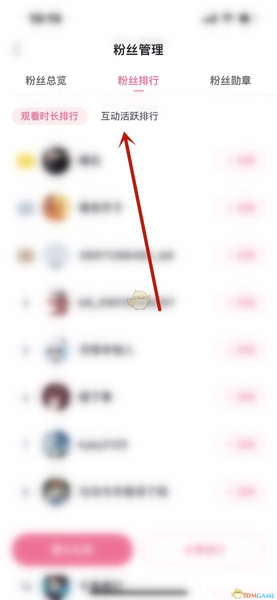 如何查看B站粉絲排行榜