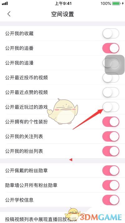 如何在B站隱藏最近玩過的游戲