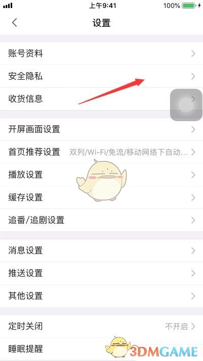 如何在B站隱藏最近玩過的游戲
