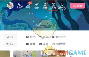 《嗶哩嗶哩》開啟記錄歷史記錄方法
