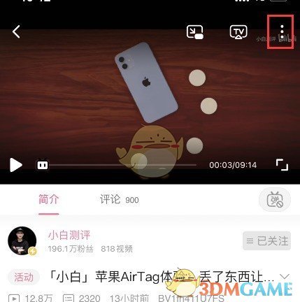 《嗶哩嗶哩》公開發(fā)布筆記方法