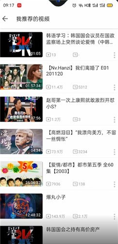 《嗶哩嗶哩》我推薦的視頻查看方法