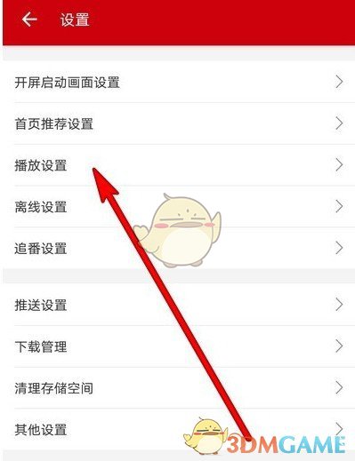 《嗶哩嗶哩》雙指旋屏手勢設置方法