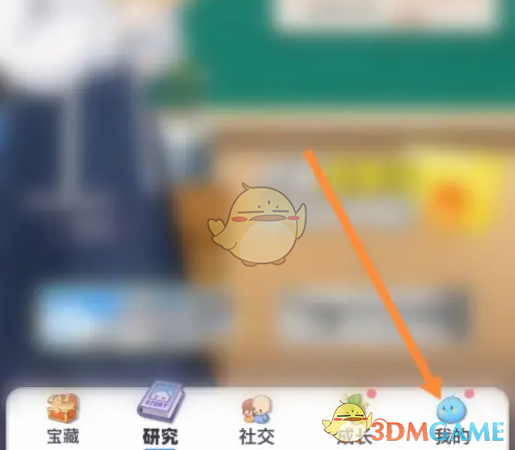 《洋蔥學院》兌換碼使用方法