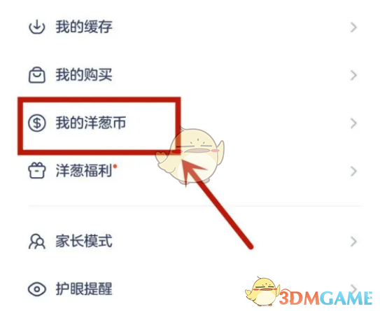 洋蔥學院洋蔥幣獲取方法