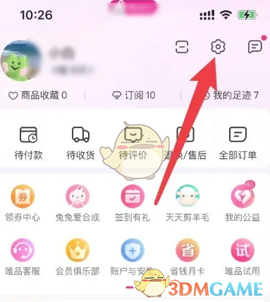 如何在唯品會(huì)取消截屏顯示特賣兔