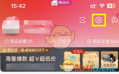 《唯品會》關(guān)閉小窗播放的方法