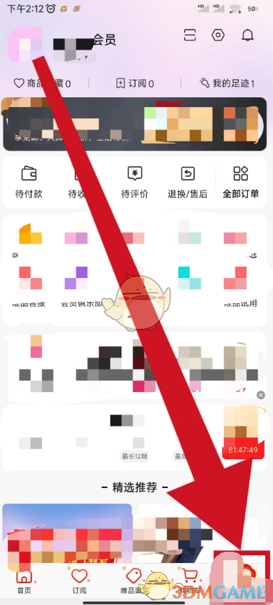 唯品會尺碼設(shè)置步驟