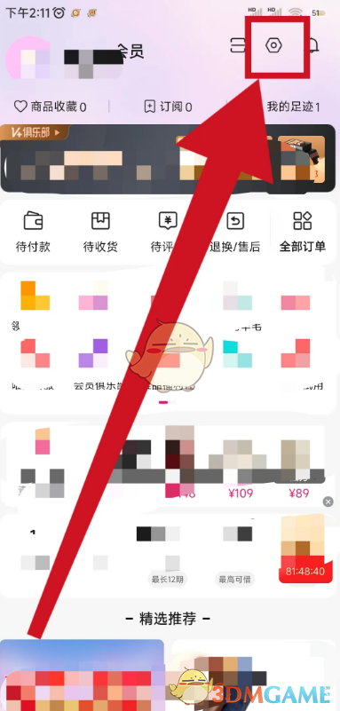 唯品會尺碼設(shè)置步驟