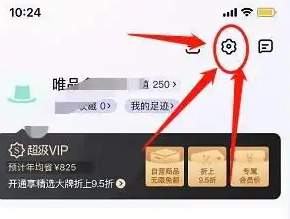 《唯品會》切換長輩模式方法