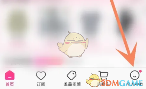 唯品會個性化推薦關(guān)閉步驟