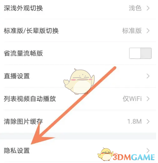 唯品會個性化推薦關(guān)閉步驟