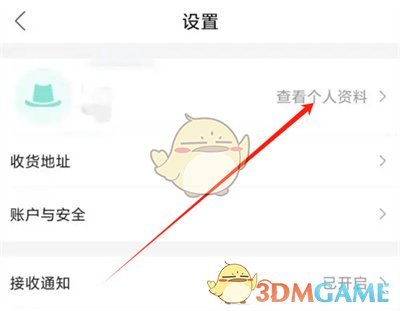 唯品會(huì)購物習(xí)慣設(shè)置方法