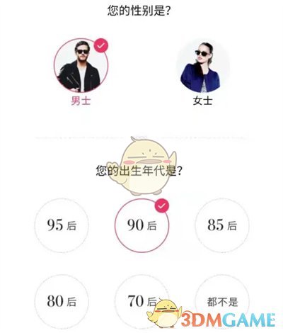 唯品會(huì)購物習(xí)慣設(shè)置方法