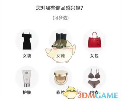 唯品會(huì)購物習(xí)慣設(shè)置方法