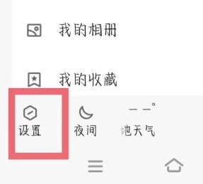 《QQ》設(shè)置頭像雙擊動(dòng)作方法