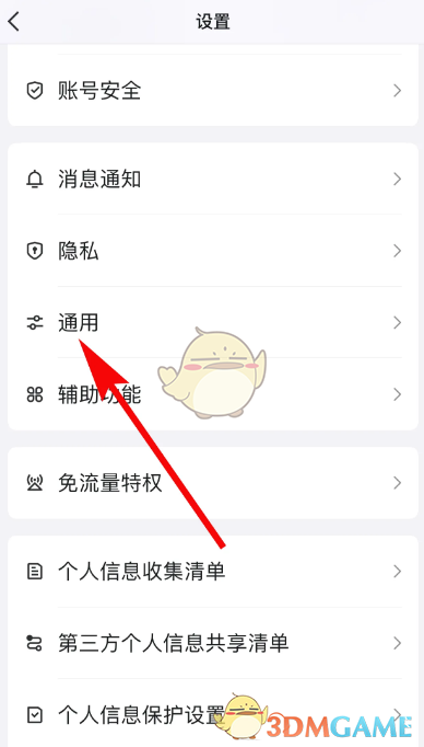 《QQ》更改發(fā)圖方式教程