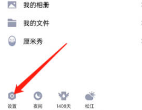 如何關(guān)閉QQ最近瀏覽內(nèi)容自動添加彩簽