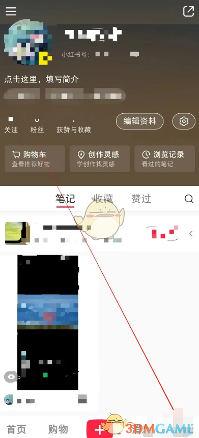 《小紅書》查看客服聊天記錄方法