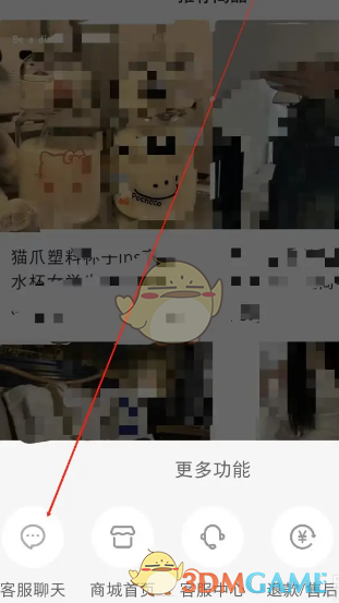 《小紅書》查看客服聊天記錄方法